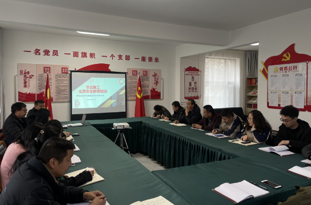 齊收心 扛責(zé)任 保安全 促發(fā)展——民爆公司開(kāi)展2024年節(jié)后復(fù)工復(fù)產(chǎn)安全教育專(zhuān)項(xiàng)培訓(xùn)