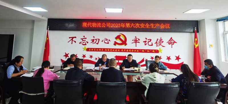 現(xiàn)代物流公司開展“中秋、國慶”節(jié)前 安全大檢查、隱患大排查