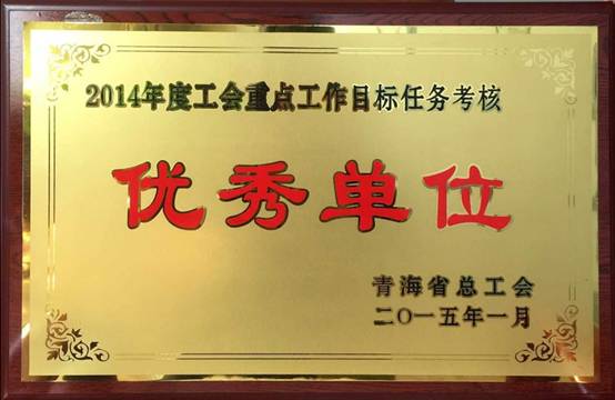 推進工會工作落實，提升服務(wù)職工水平