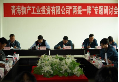 增強(qiáng)信心，發(fā)憤作為，努力在激烈的市場(chǎng)競(jìng)爭(zhēng)中求生存謀發(fā)展