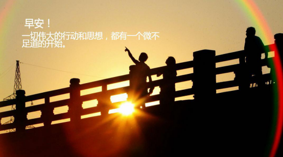 收心歸位，擼起袖子加油干