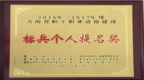 以勞模、標兵樹榜樣，帶動全員鼓斗志