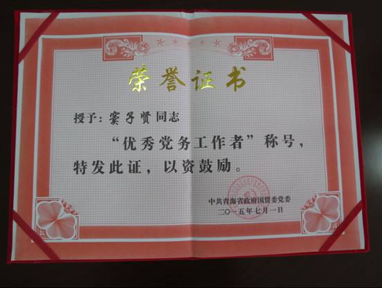 慶“七一”、學(xué)先進(jìn)，在推動集團(tuán)穩(wěn)健發(fā)展中建功立業(yè)